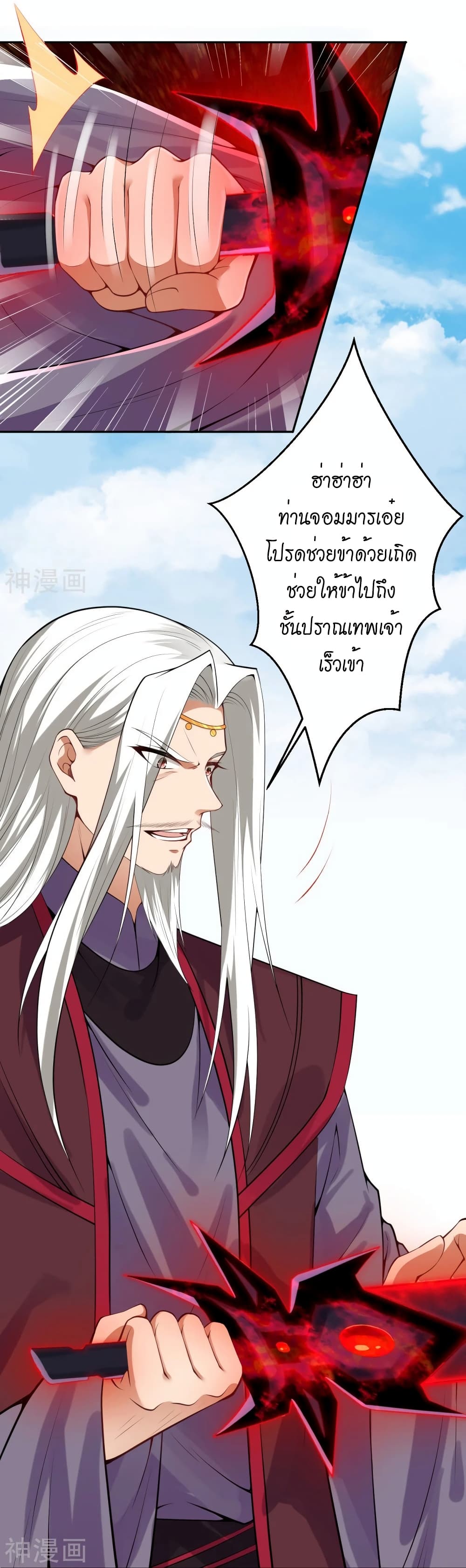 Against the Gods อสูรพลิกฟ้า 498-498