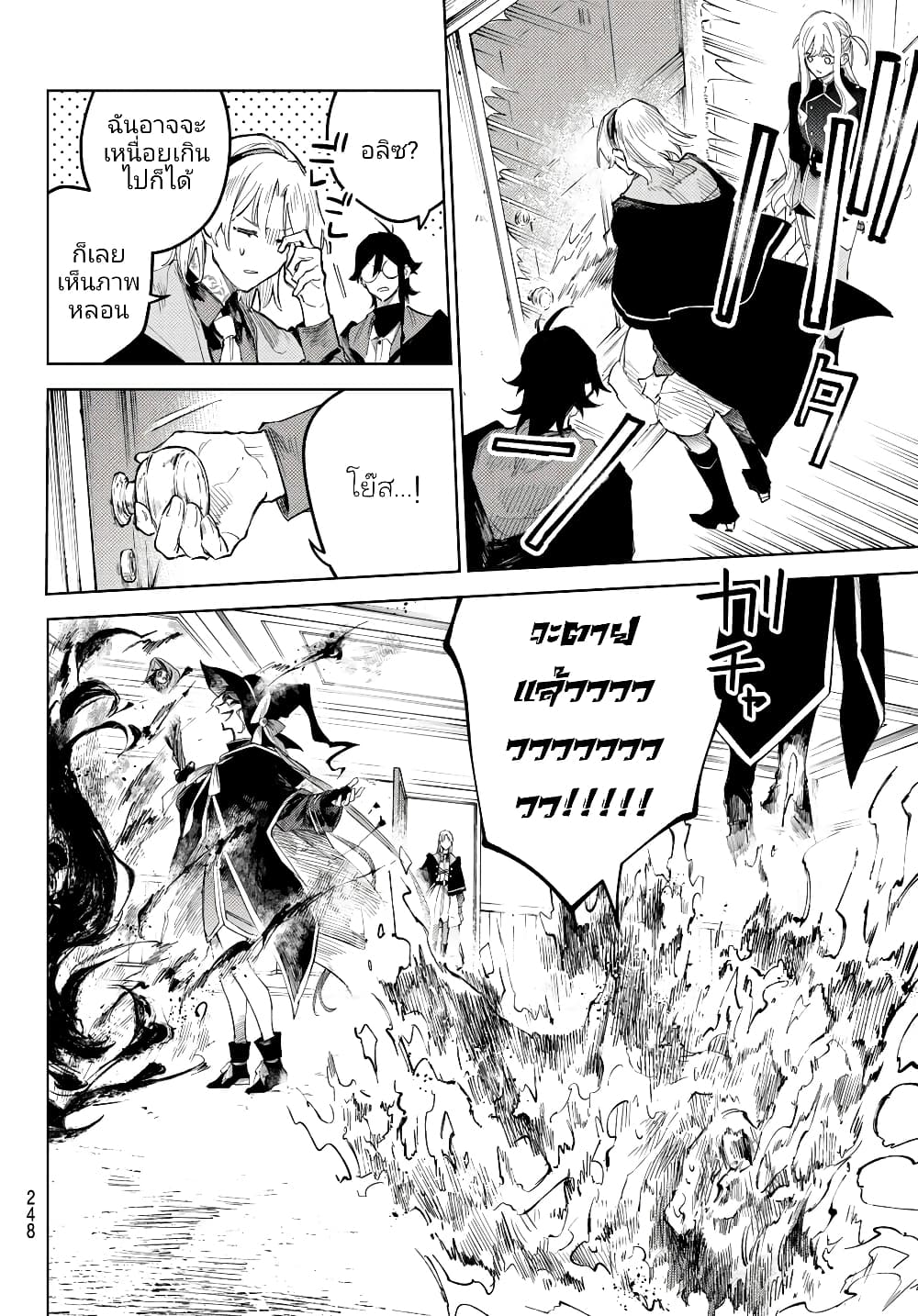 Danzai no Majutsugari นักล่านักเวทย์อาชญากร 5.1-5.1