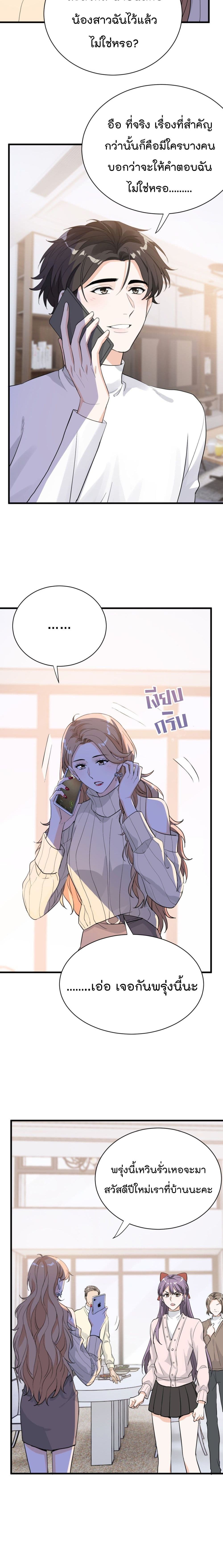 The Faded Memory ความทรงจำสีจาง 31-31