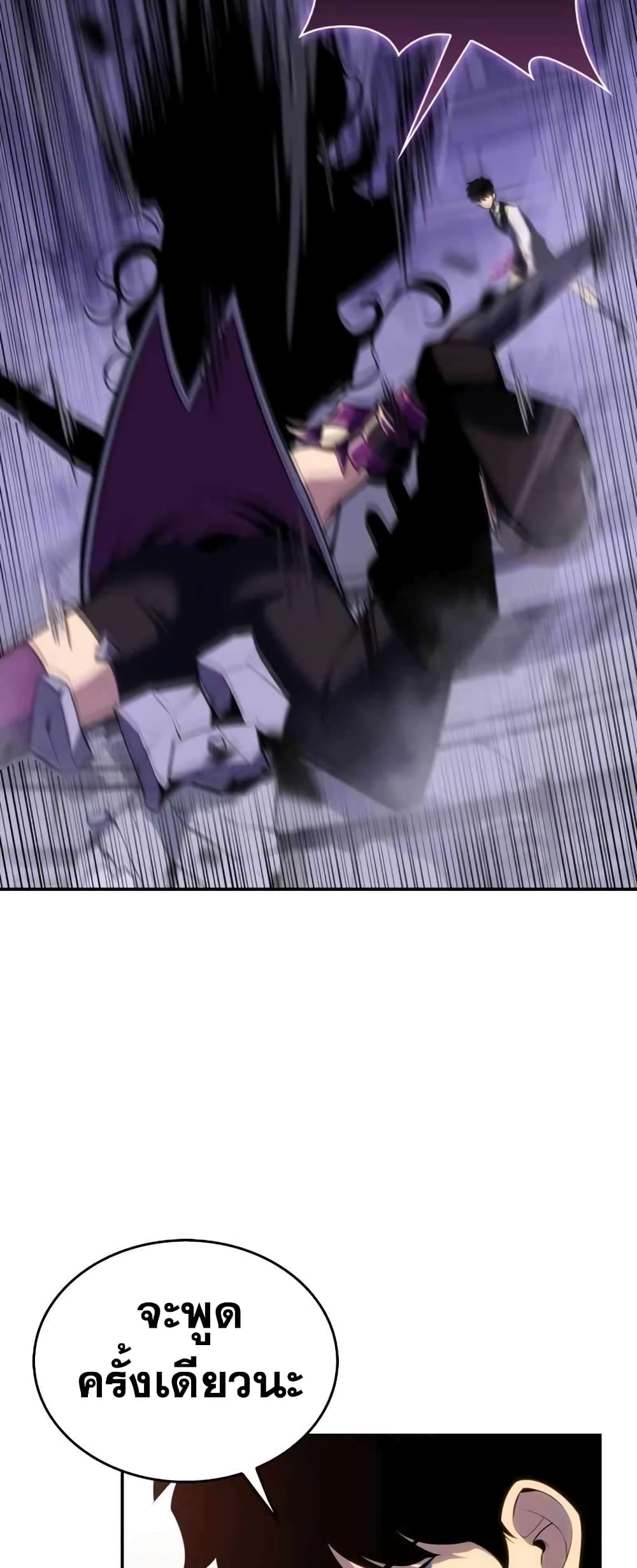 The Regressed Son of a Duke is an Assassin 4-4