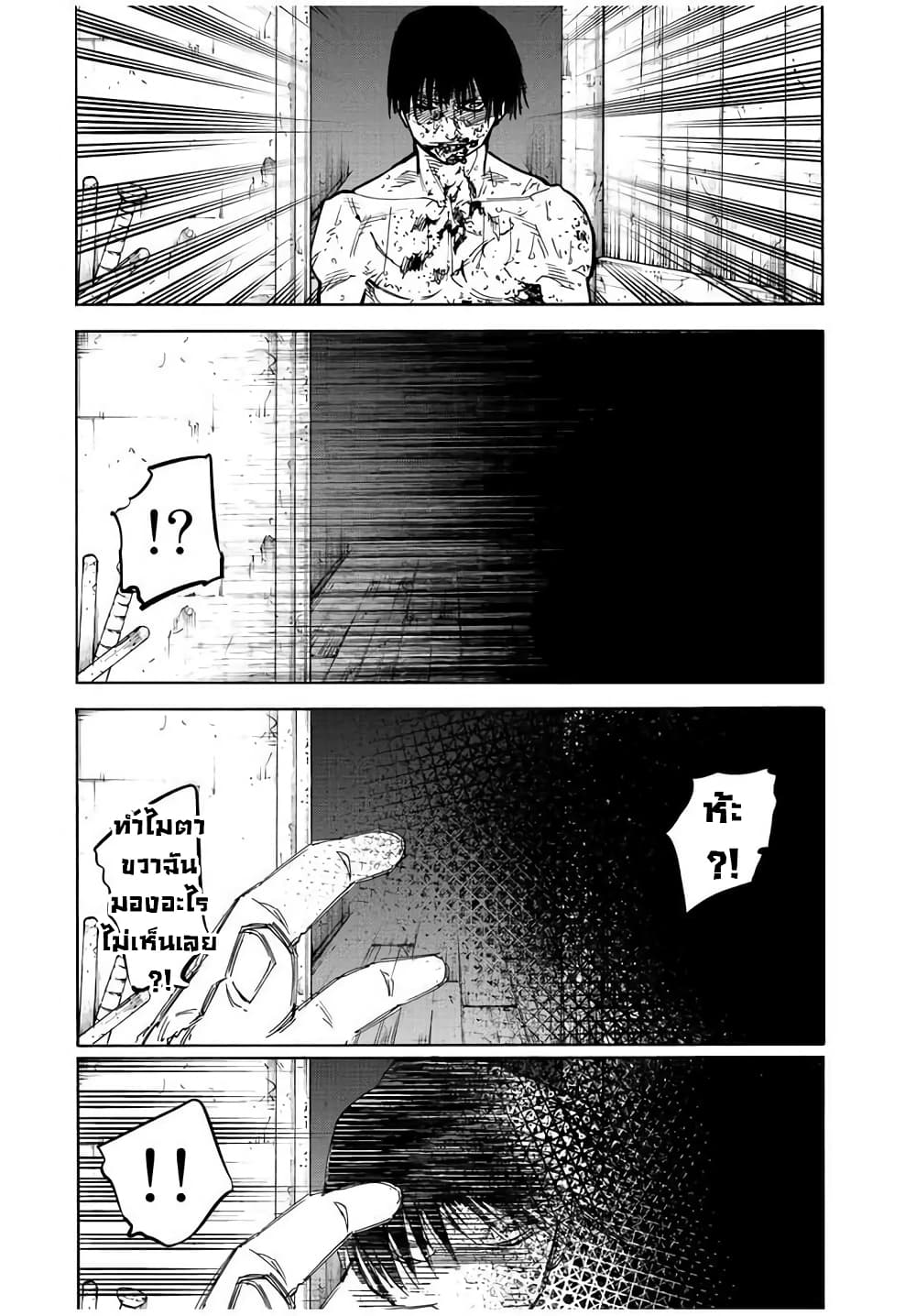 Juujika no Rokunin กางเขนสีชาด 127-127