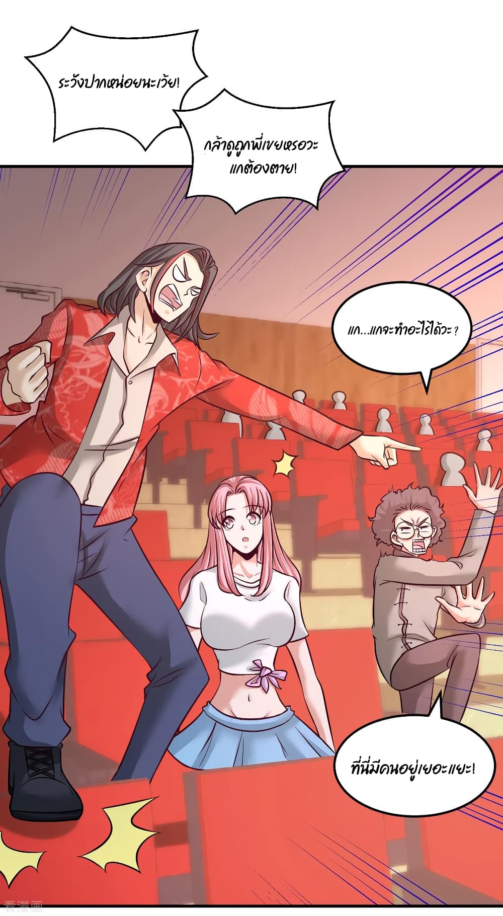Dragon King Hall ราชันมังกรแห่งใต้ดิน 53-53