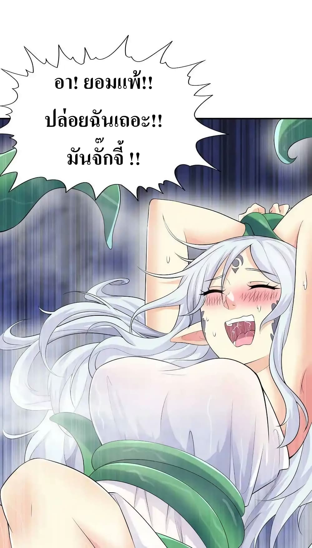 My Harem Is Entirely Female Demon Villains 4-4