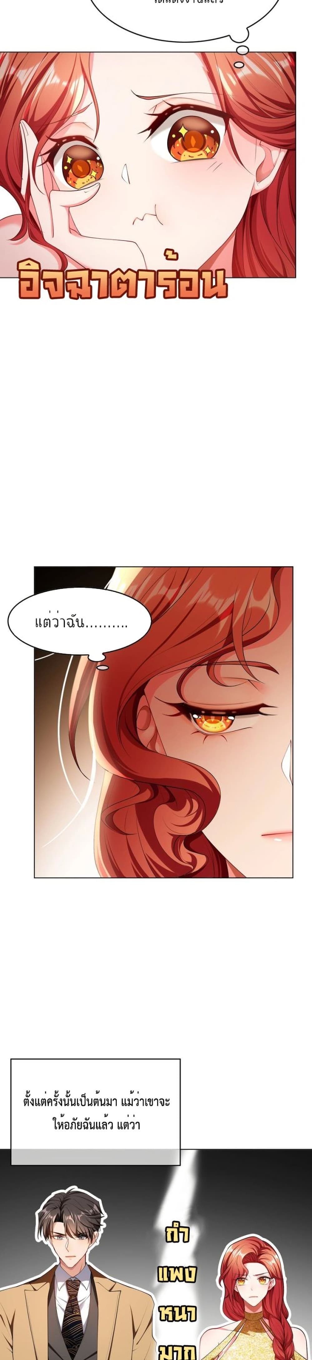 Game of Affection เกมเสน่หาของคุณชายเถาลู่ 88-88