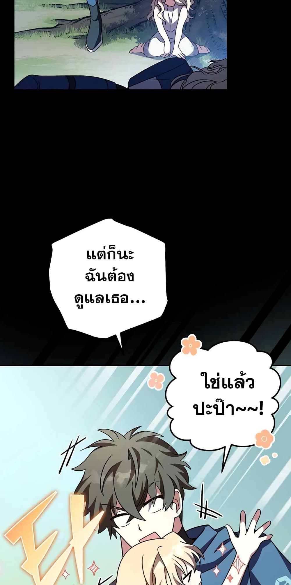 The Novel's Extra (Remake) 60-60