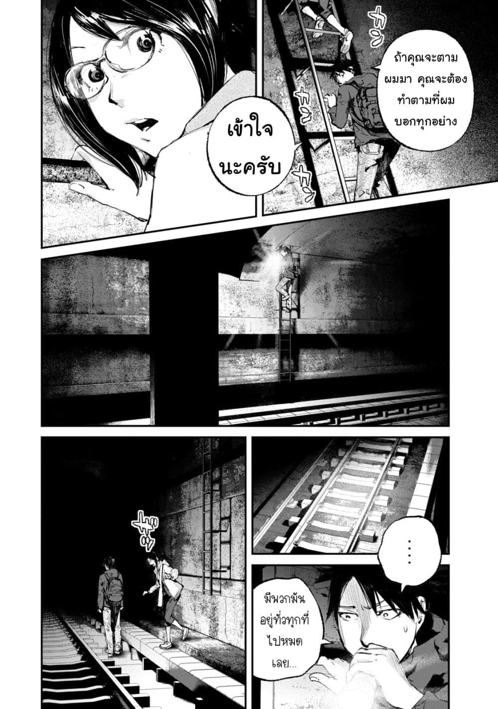 Gajuu: The Beast 22-22