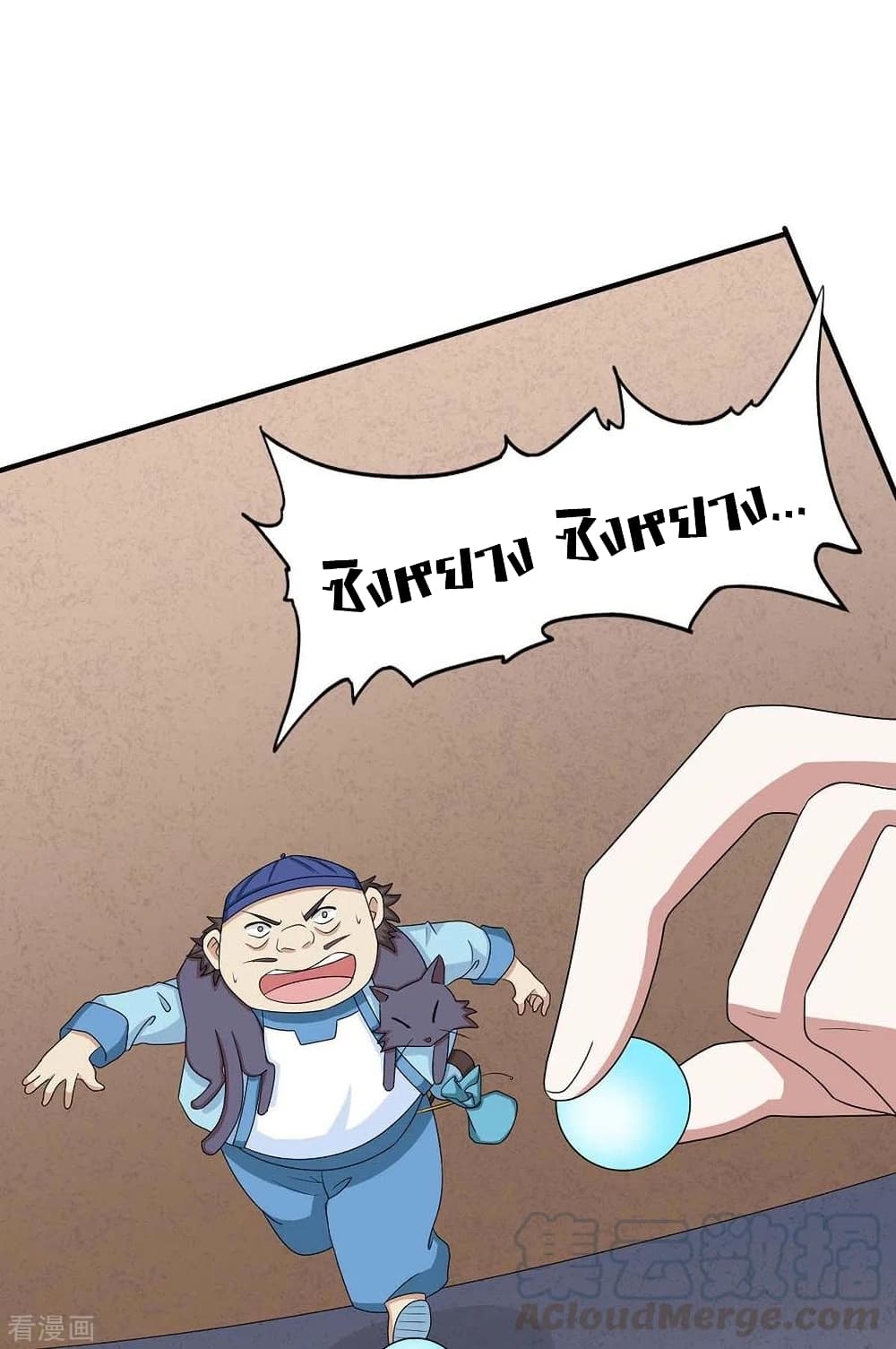 Return of Divine Emperor 169-169