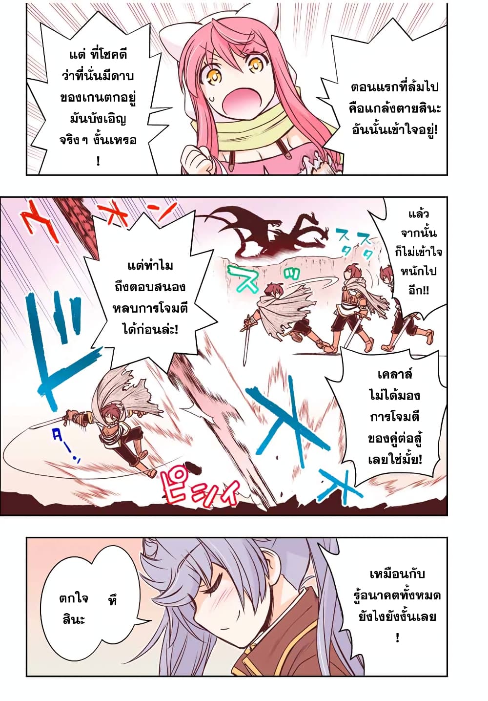 Dame Skill "Jidou Kinou" Ga Kakusei Shimashita 53-53