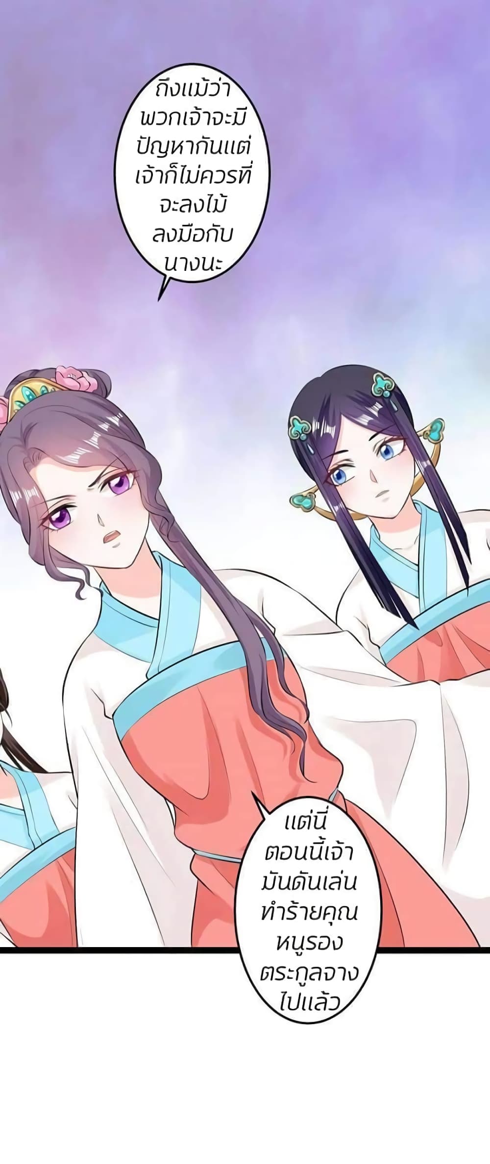 Poisonous Doctor: First Wife's Daughter 24-24