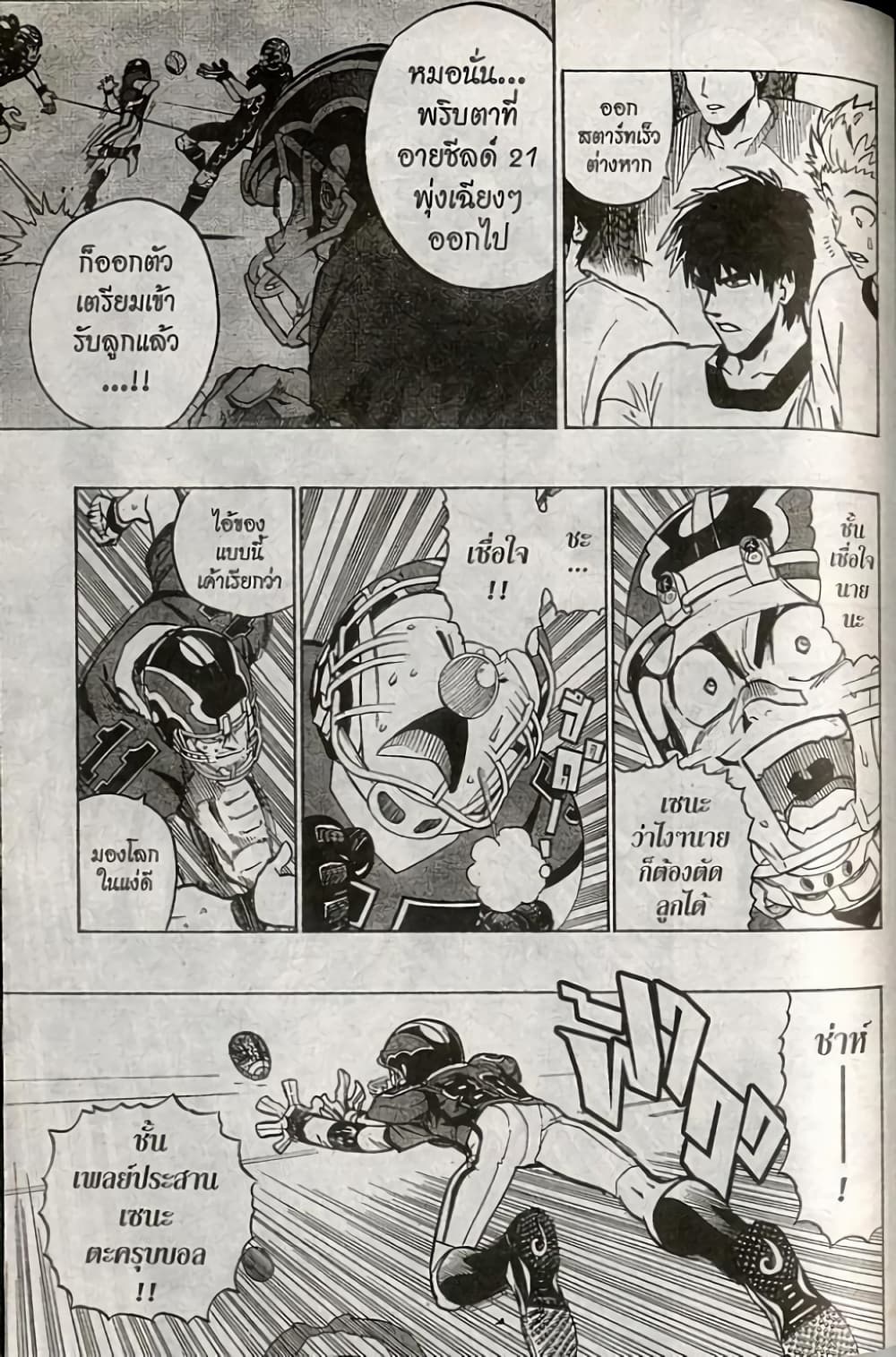 Eyeshield 21 184-184