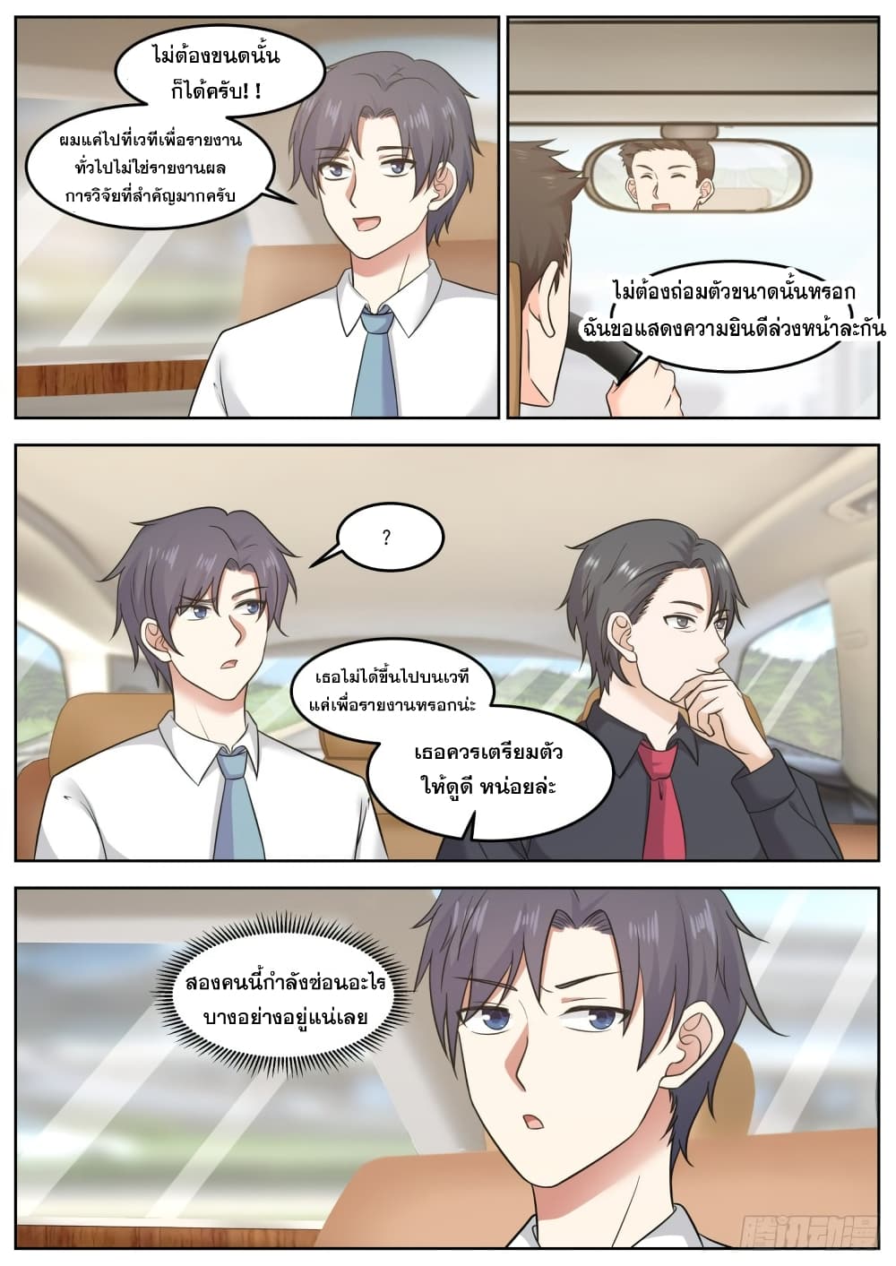 God Student 86-86