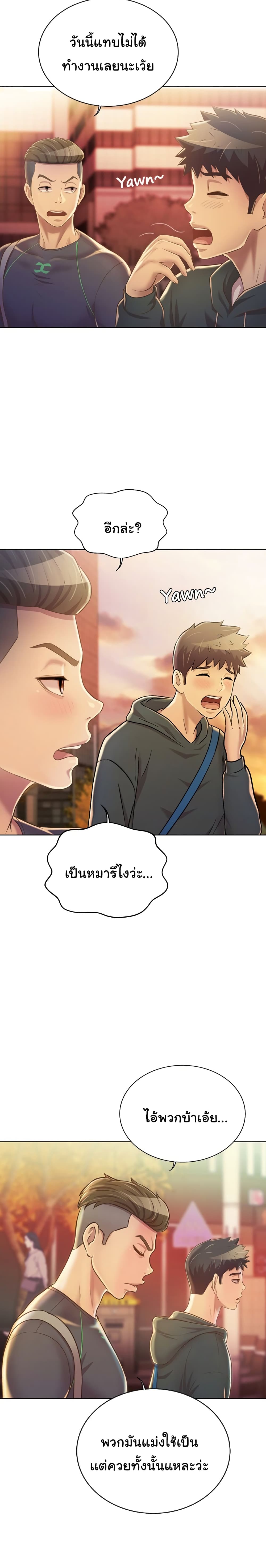 Noona's Taste 29-29