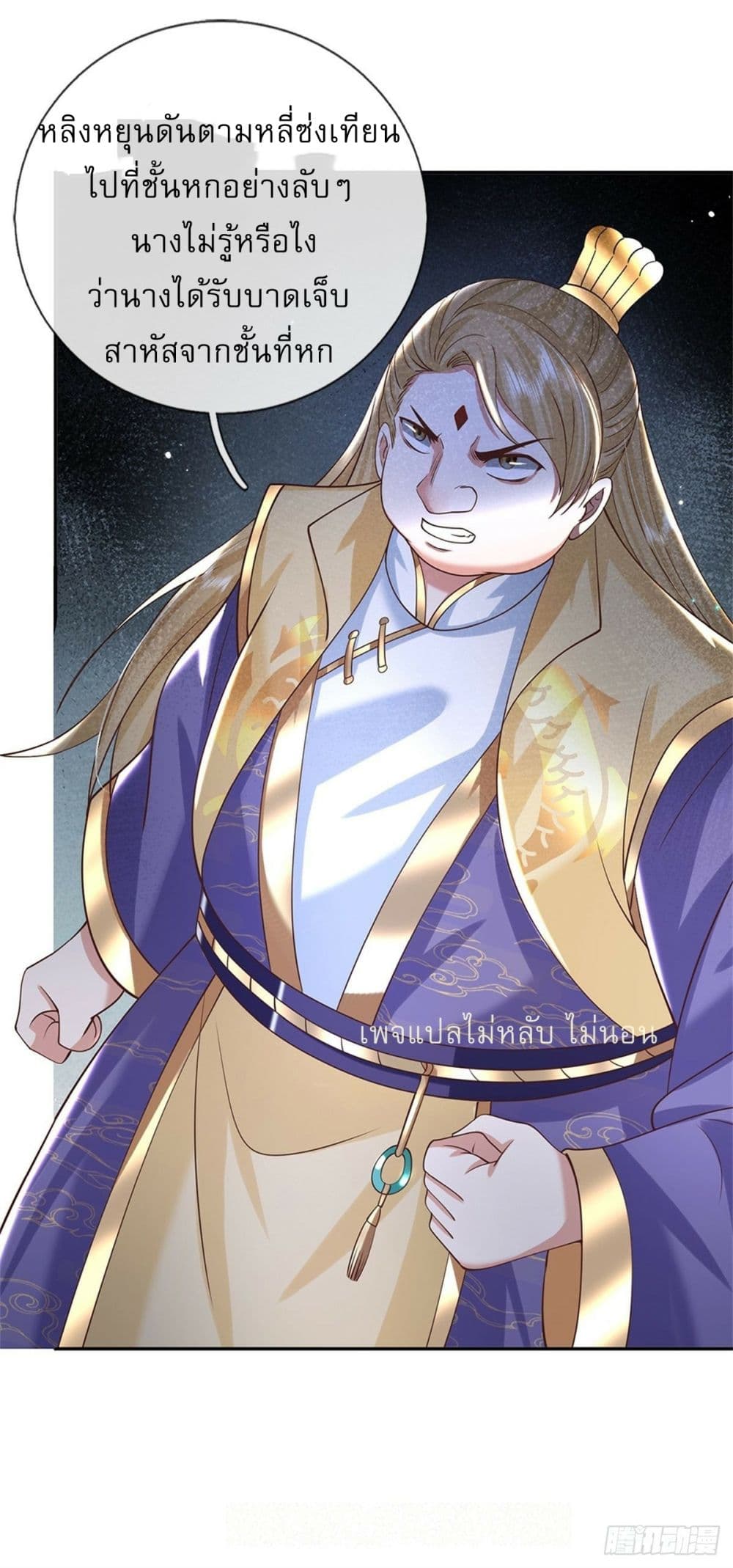 Royal God of War, Rising Dragon ราชันย์เทพยุทธ์มังกรผงาดฟ้า 178-178