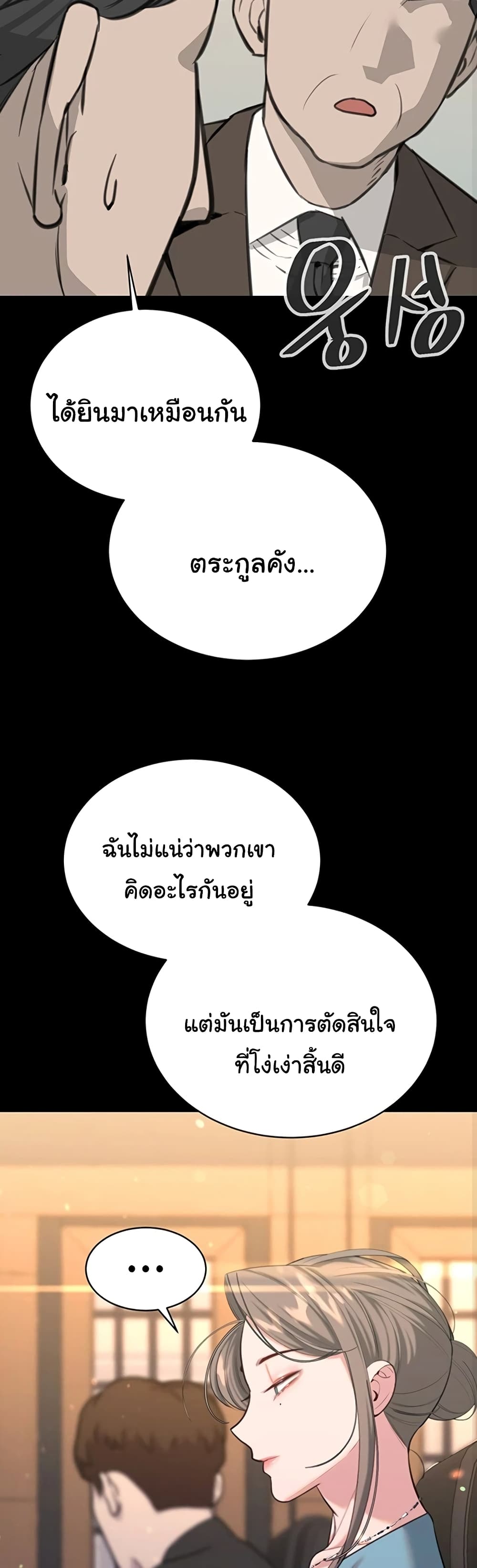 Secret Ejaculation Of The Rich 43-43