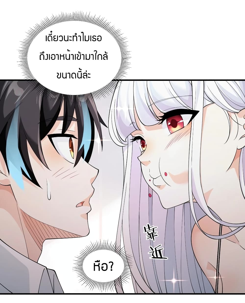 Young Master Villain Doesn't Want To Be Annihilated 49-49