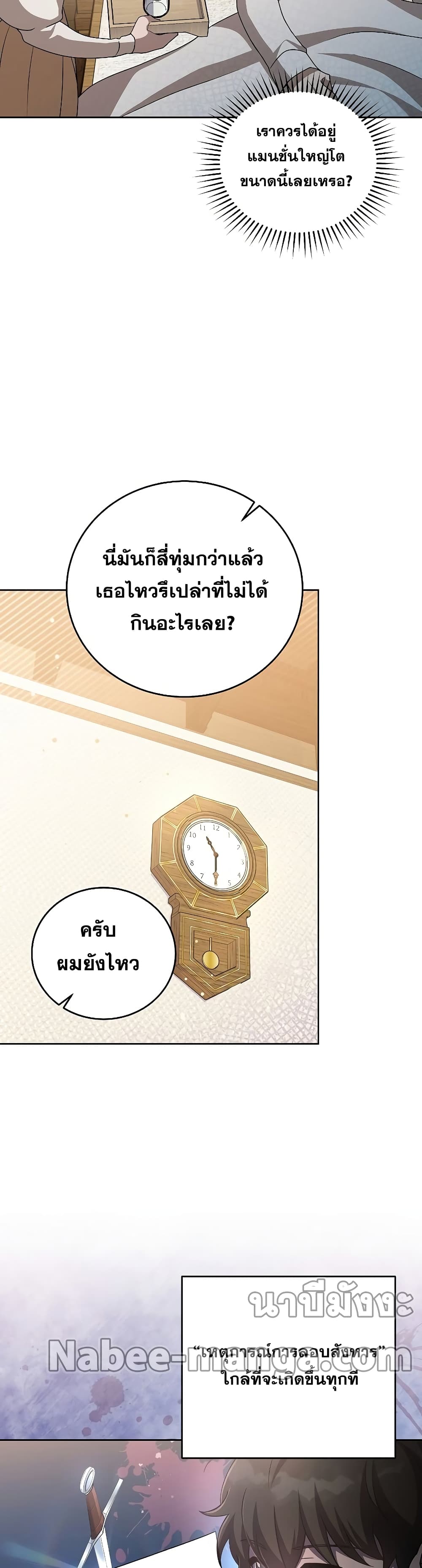 The Novel's Extra (Remake) 43-43