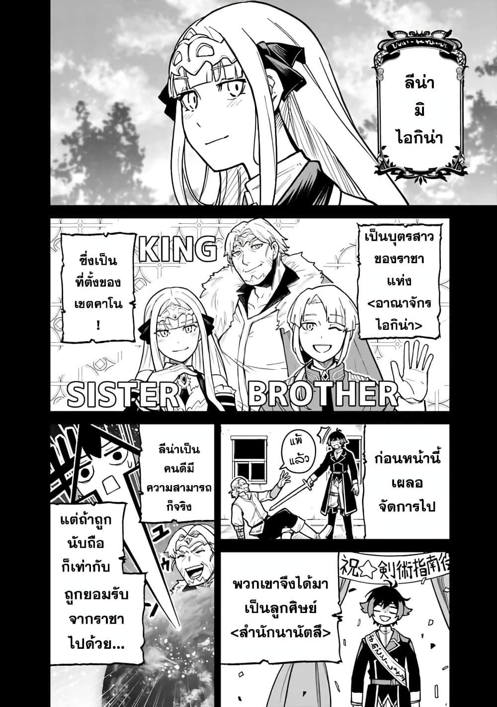 Ore Wa Mada Honki Wo Dashite Inai DX 9-9