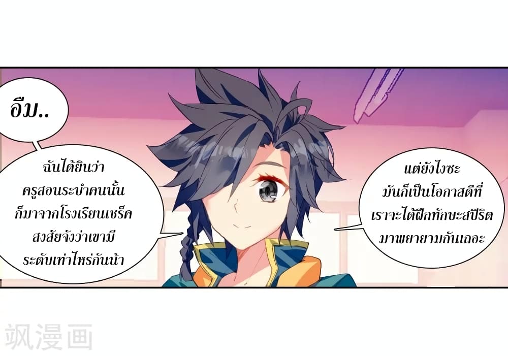 Douluo Dalu 3: The Legend of the Dragon King 102-สู่เทียนไห่