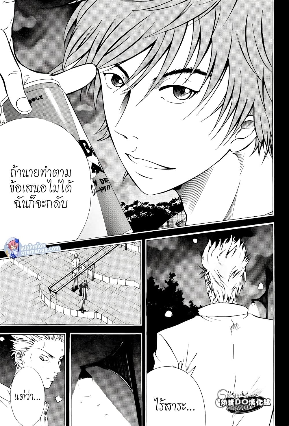 New Prince of Tennis 102-โชคดีหรือโชคร้าย
