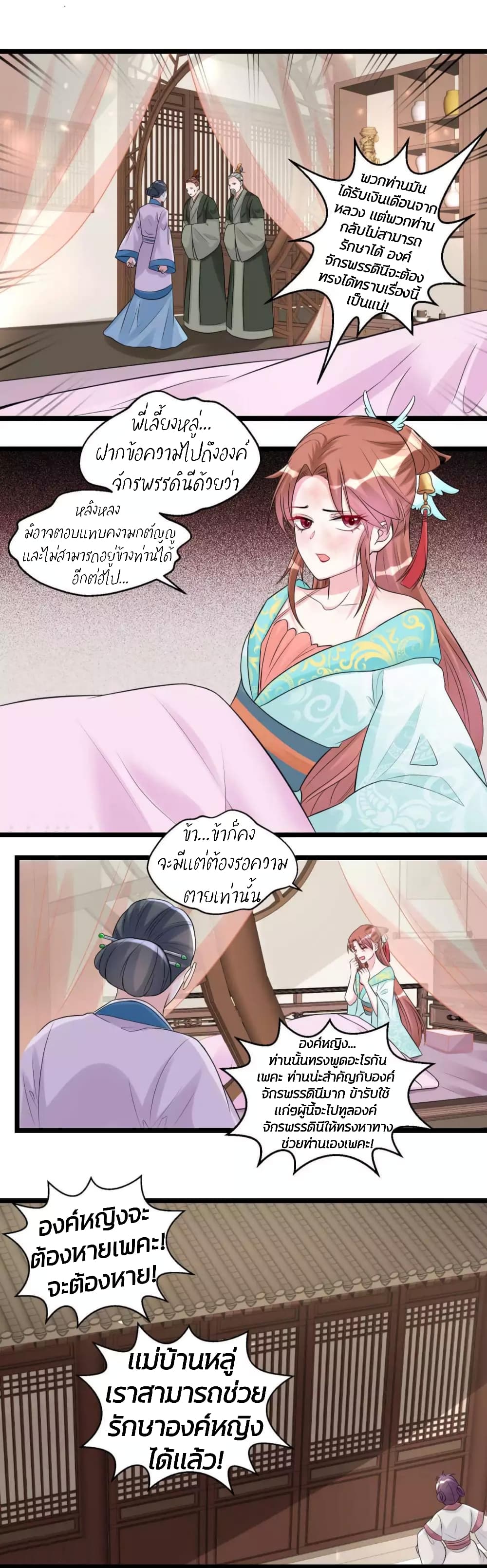Poisonous Doctor: First Wife's Daughter 59-59