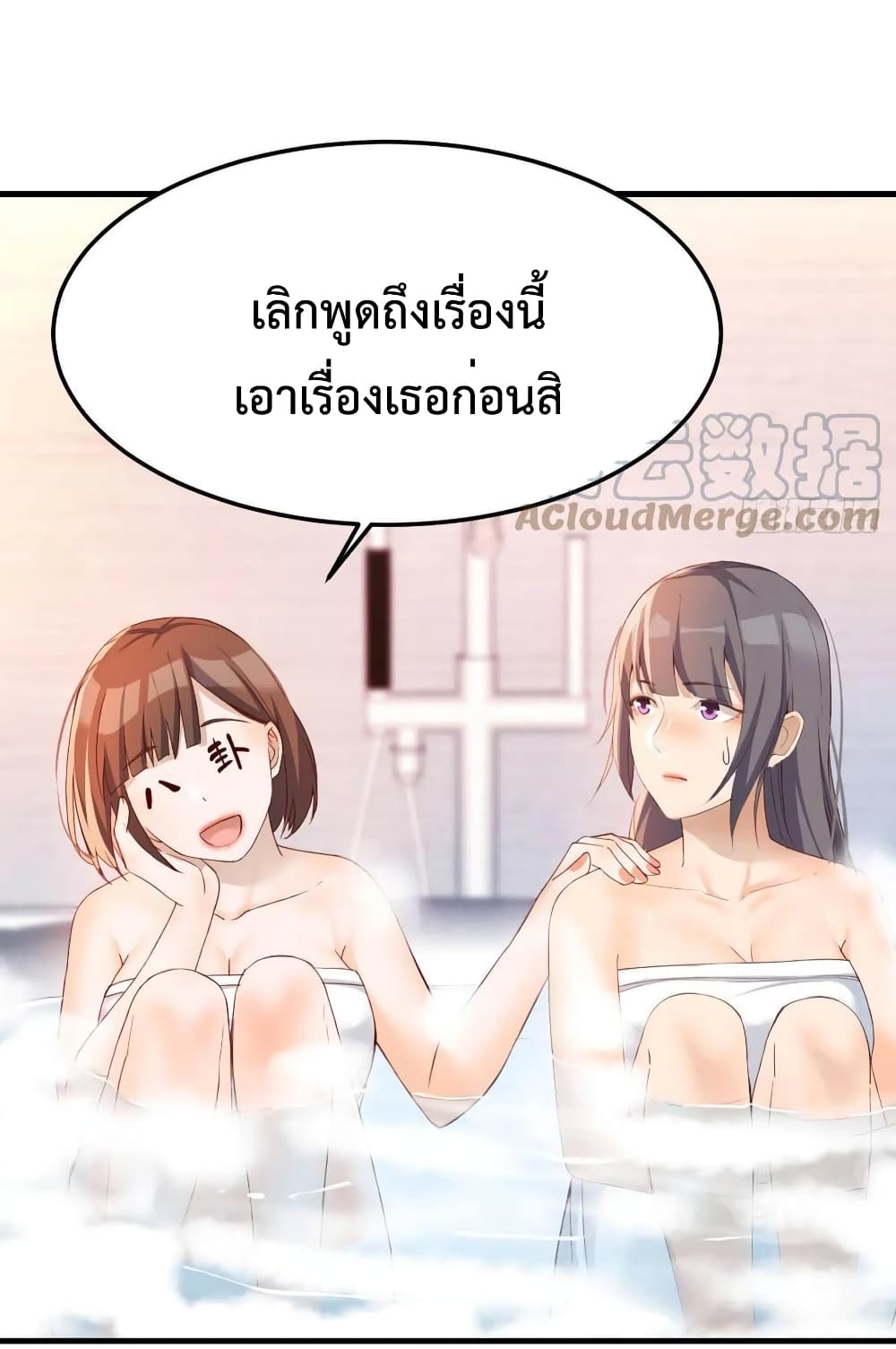 My Twin Girlfriends Loves Me So Much อยู่ดีๆผมก็มีแฟนเป็นแฝดสาวซะงั้น 146-146