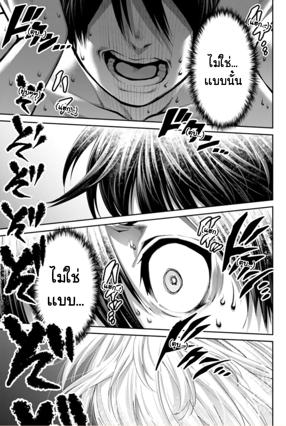 PARADISE HELL 6-6