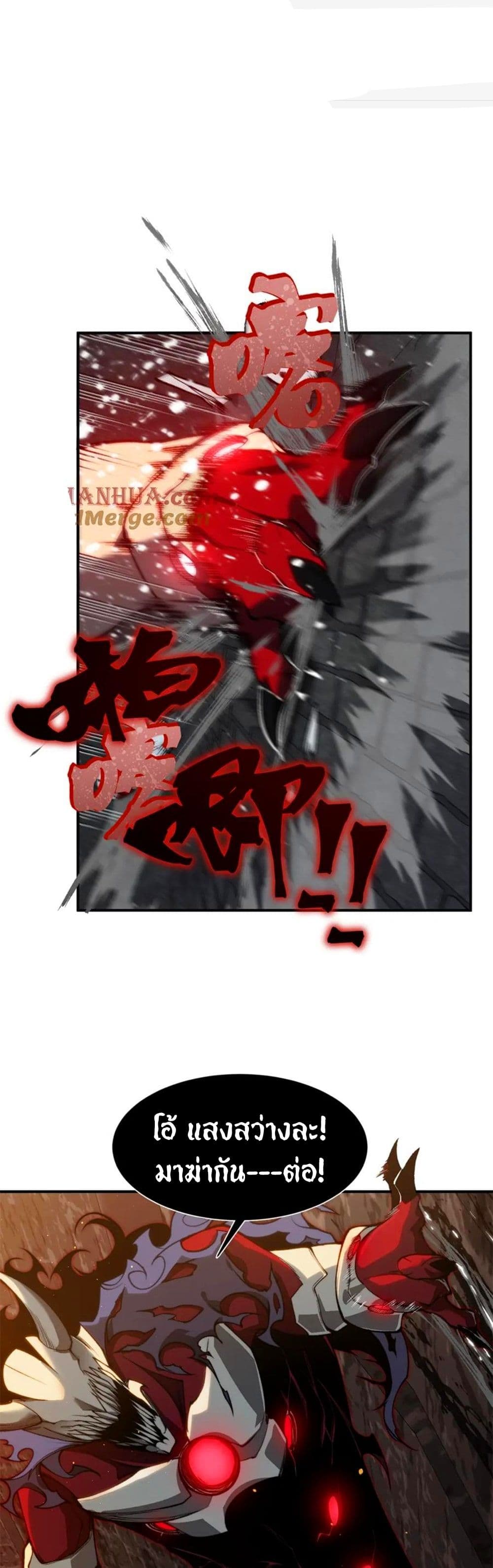 Demonic Evolution 28-28