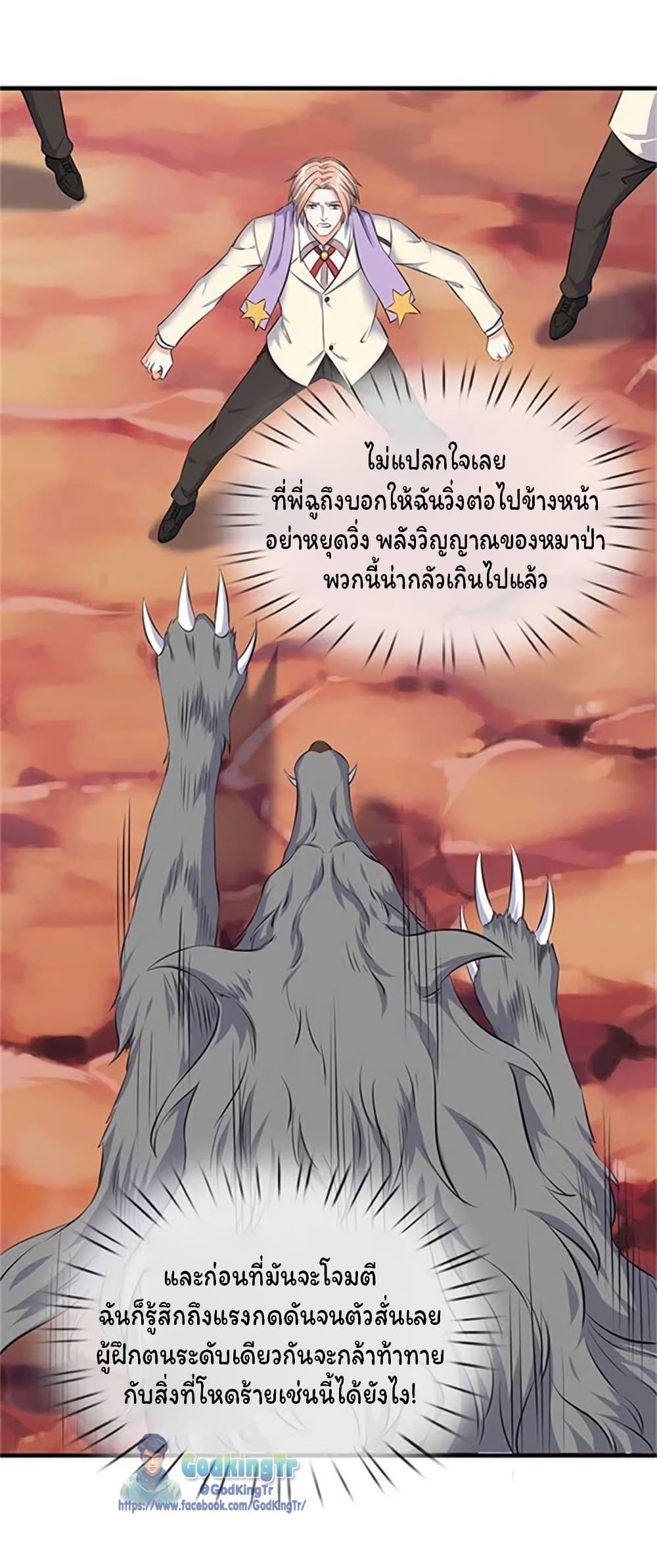 Eternal god King 95-95
