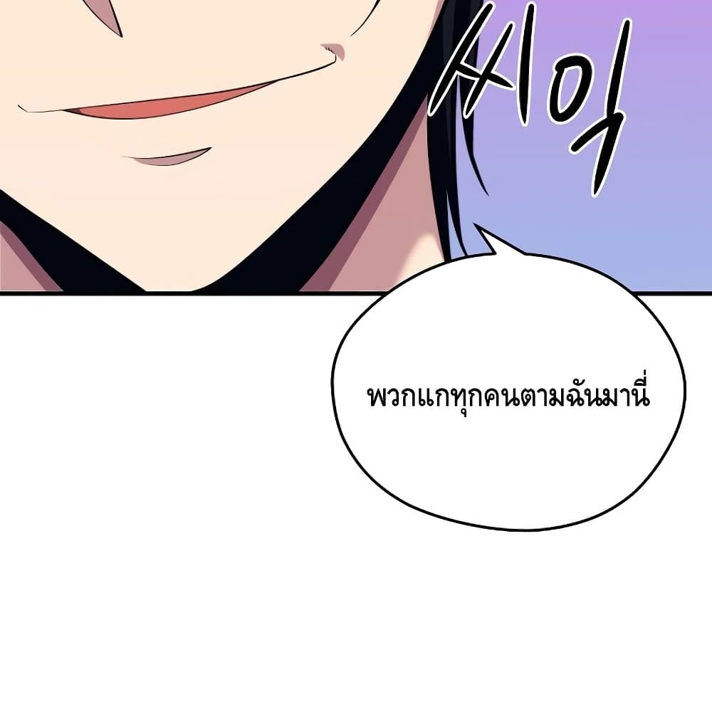 Seoul Station Necromancer 4-4