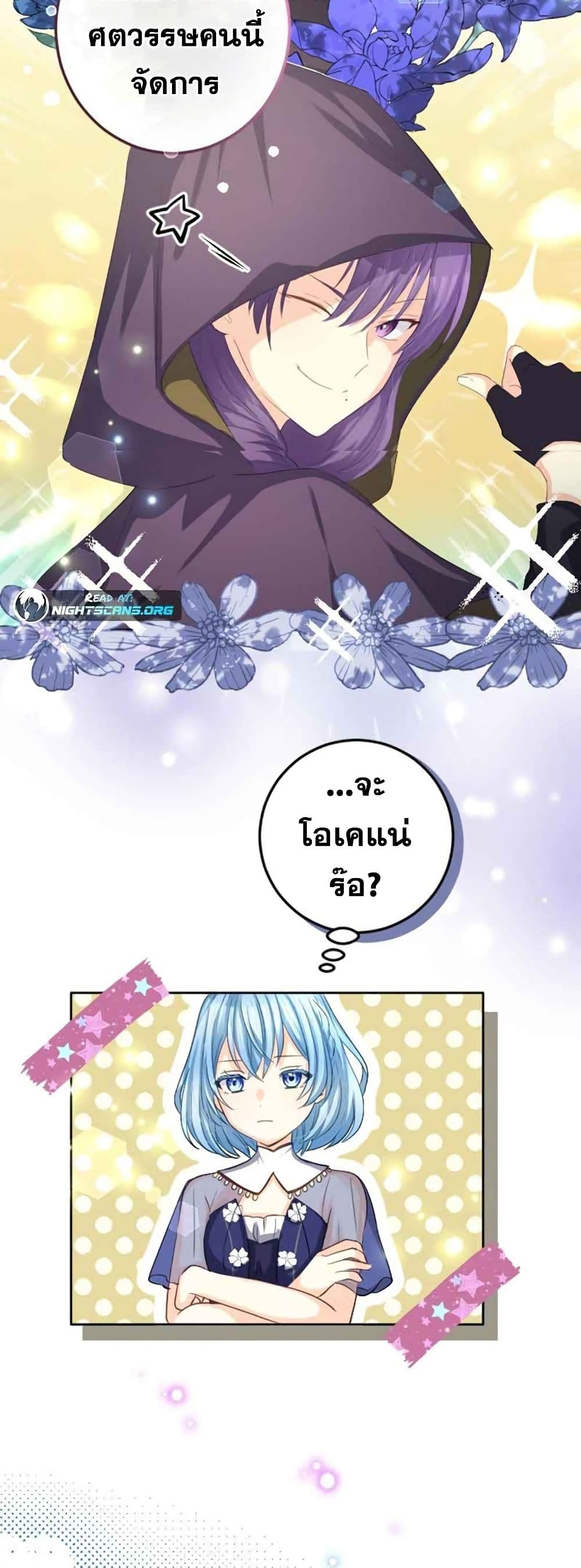 The Precious Girl Does Not Shed Tears 10-10