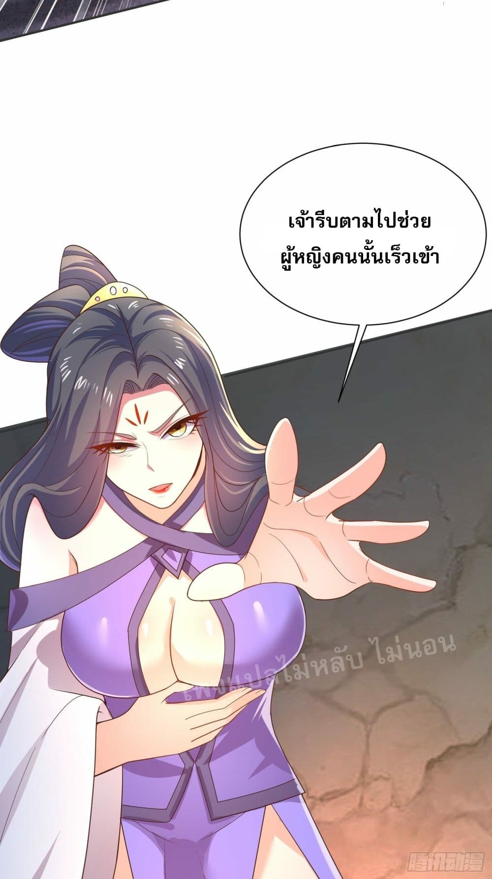 I Am The Great Supreme God ข้านี่แหละคือมหาเทพผู้ยิ่งใหญ่ 38-38