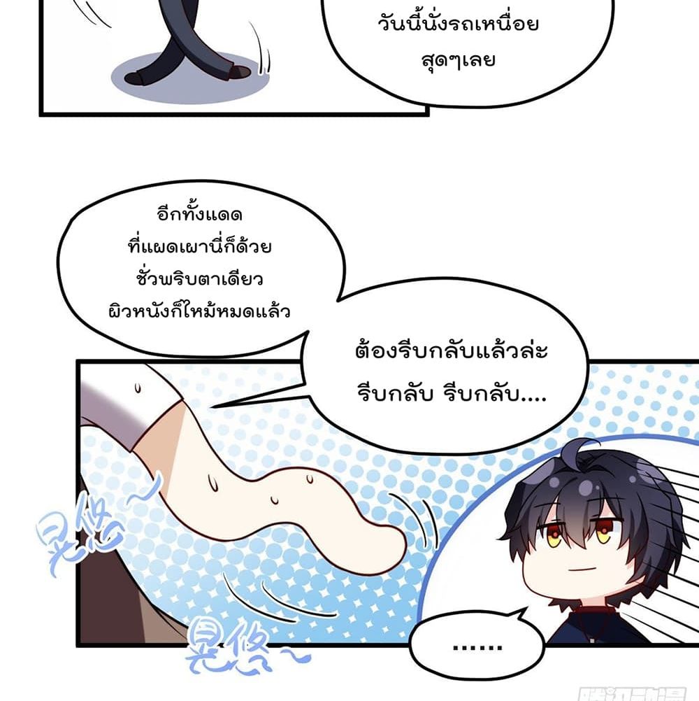 Rebirth God Immortal in The City จุติราชันเซียนสวรรค์แห่งนคร 57-57