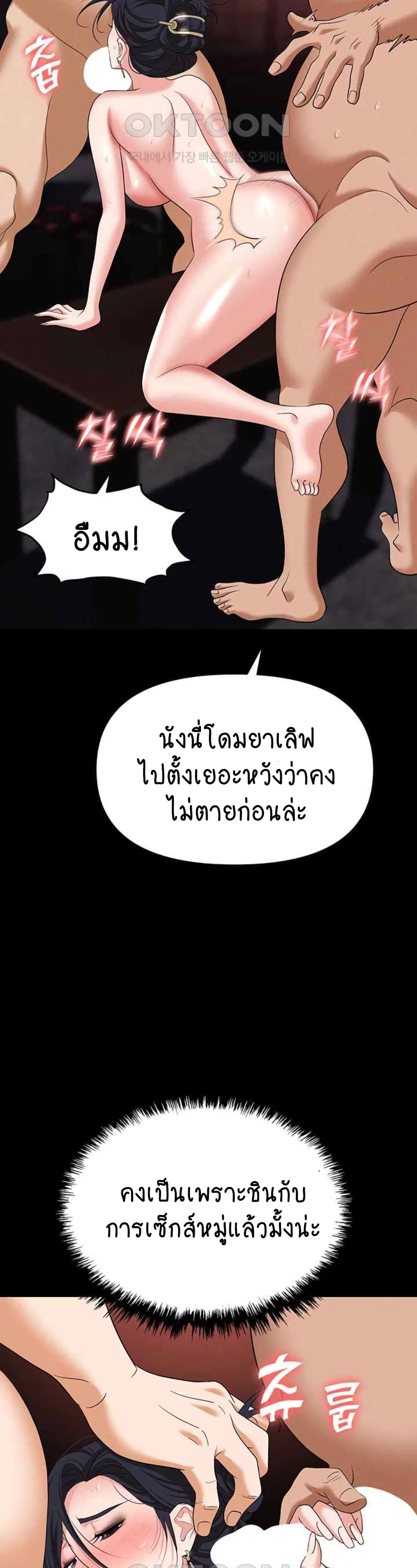 Trap 86-86