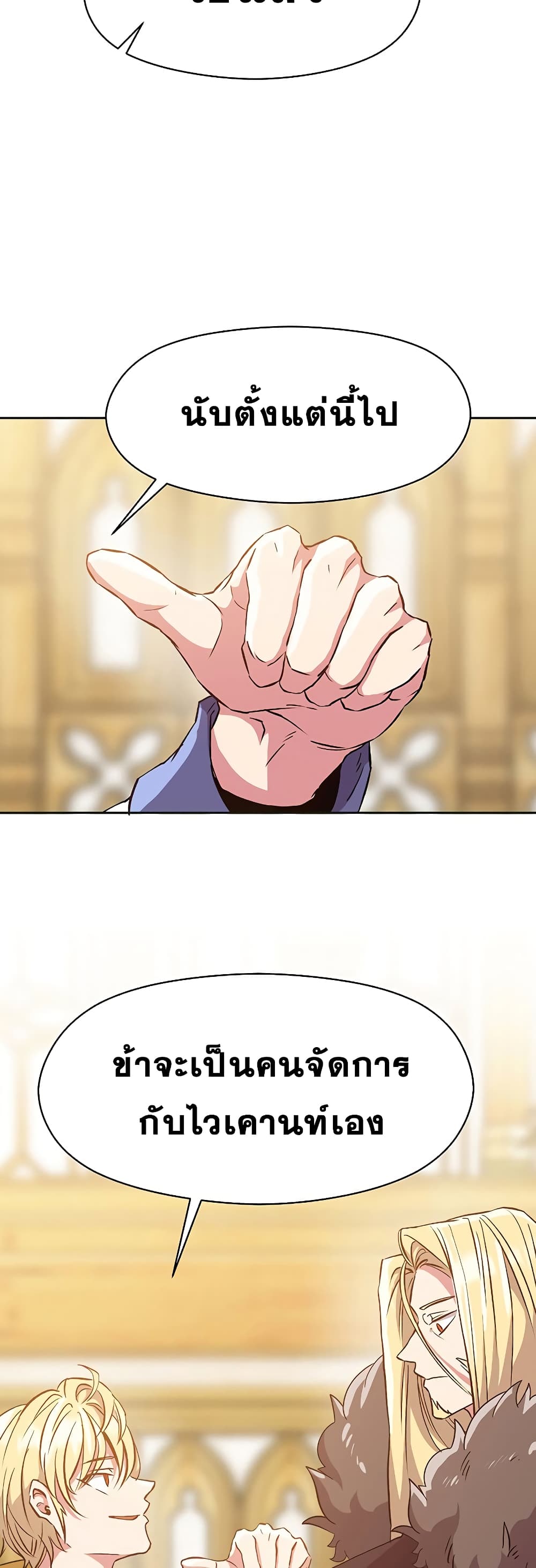 Archmage Transcending Through Regression 14-14