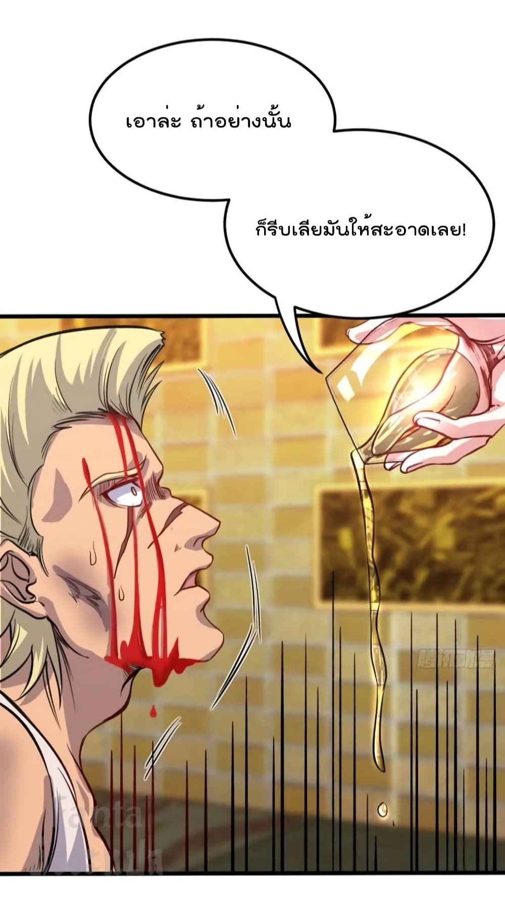 Dragon King Hall ราชันมังกรแห่งใต้ดิน 168-168