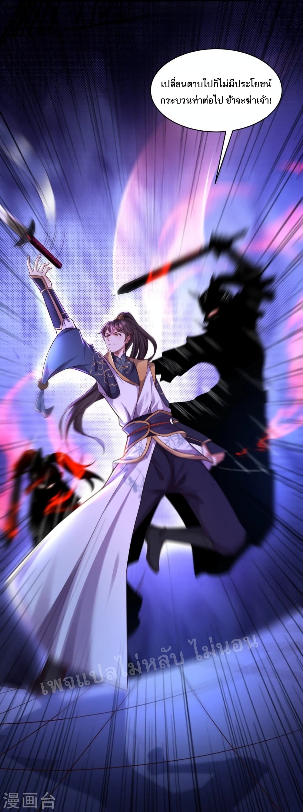 Return of the Evil God 2-2