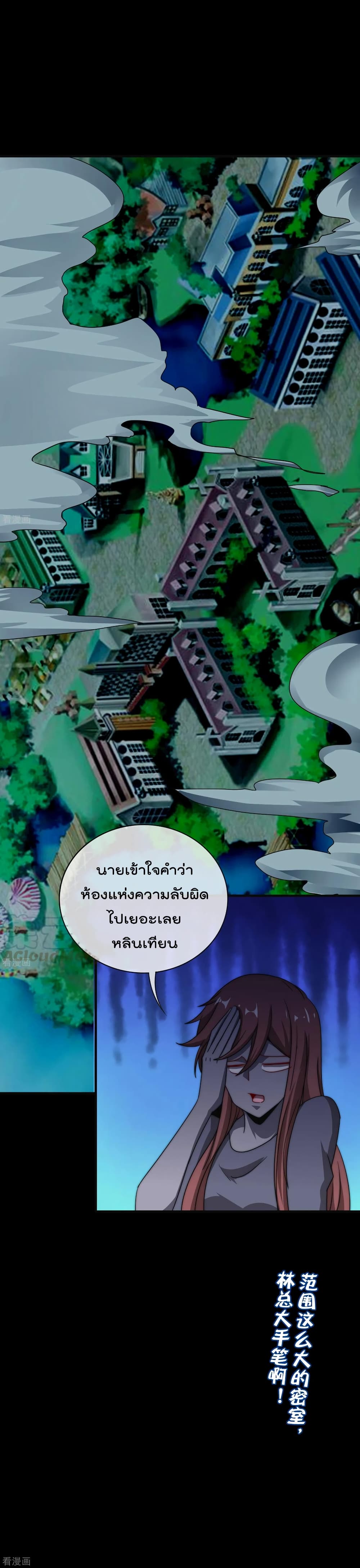 I am The Richest  in The World ข้านี่แหละจะรวยที่สุดในโลก! 224-224
