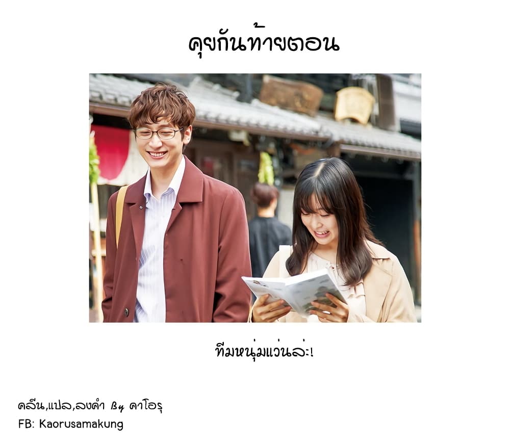 Liar x Liar 19-การทำอาหารสุดตื่นเต้น