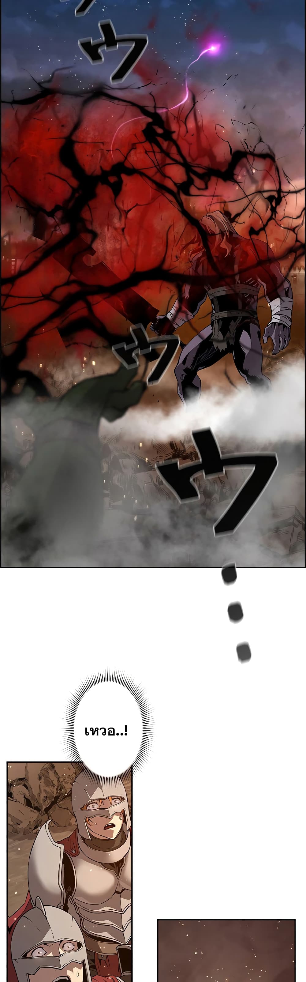 Necromancer's Evolutionary Traits 1-1