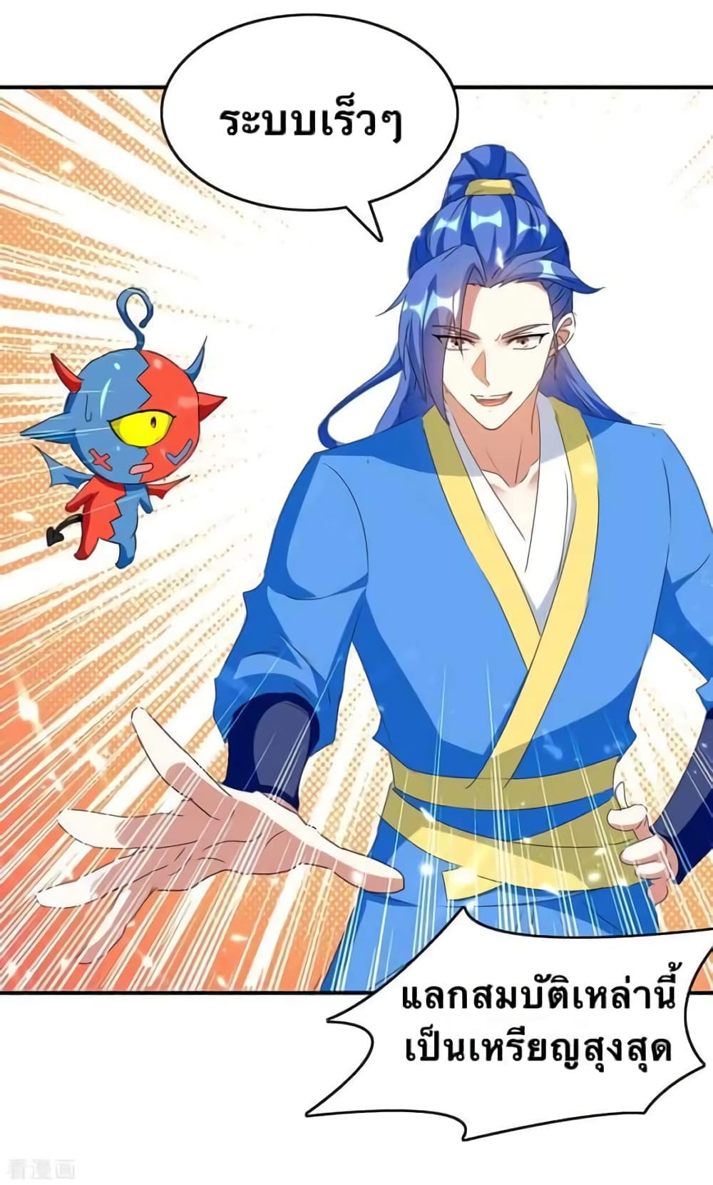 Strongest Leveling 221-221