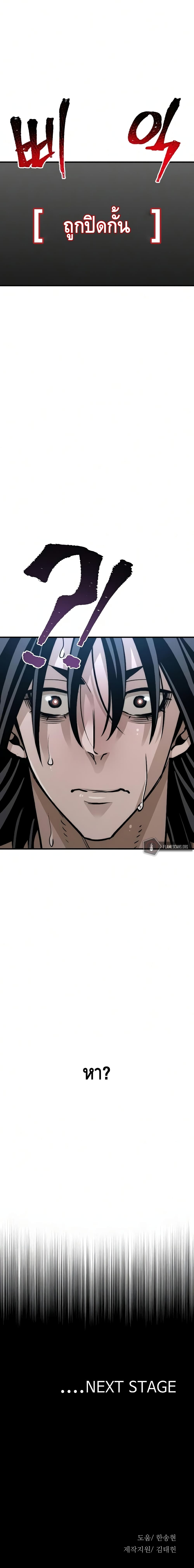 Heavenly Demon Cultivation Simulation 16-16