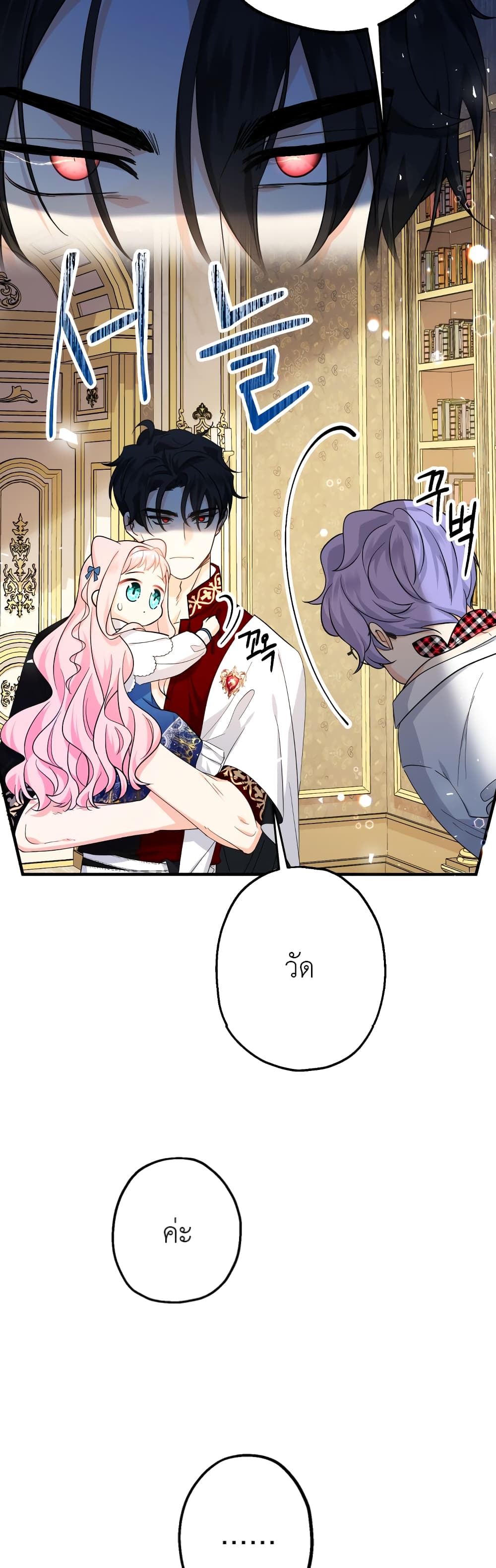 Lord Baby Runs a Romance Fantasy With Cash 10-10