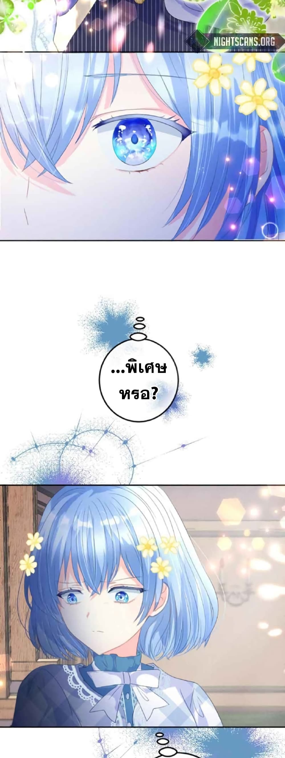 The Precious Girl Does Not Shed Tears 19-19