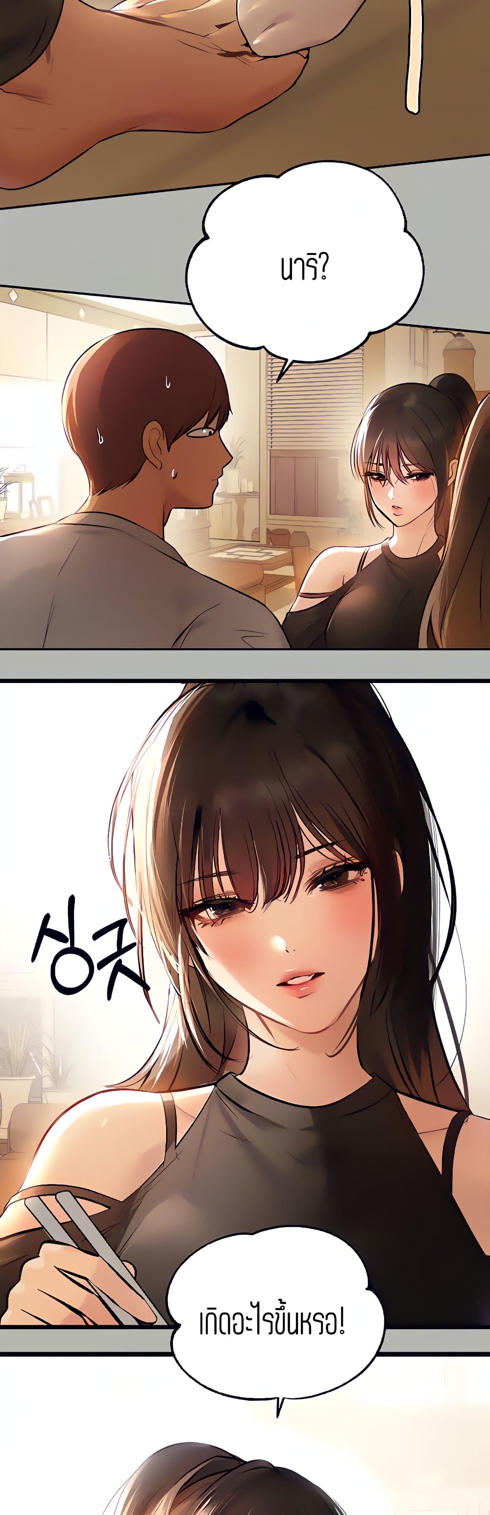My Landlady Noona 46-46