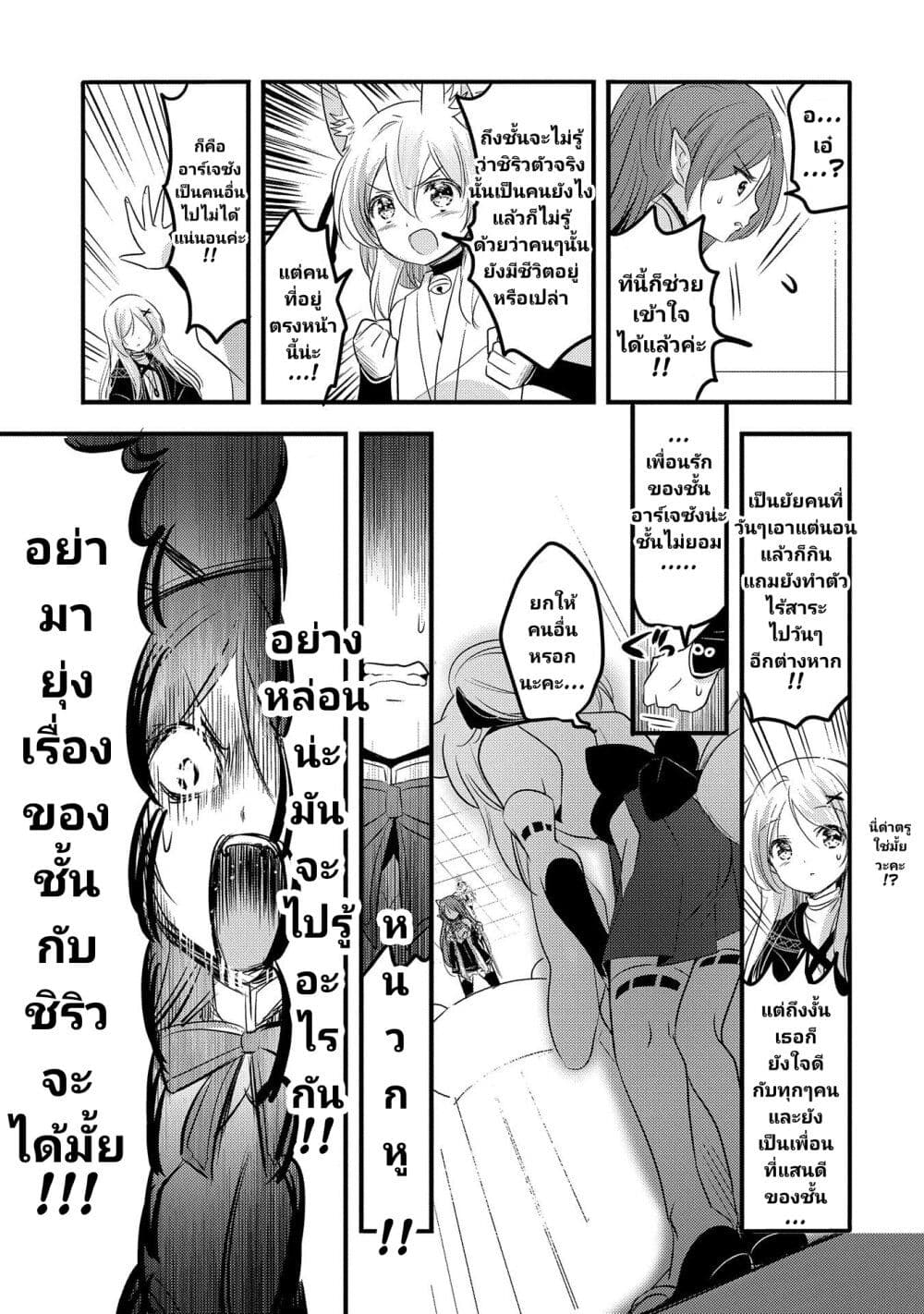 Tensei Kyuuketsukisan wa Ohirune ga Shitai 29-29