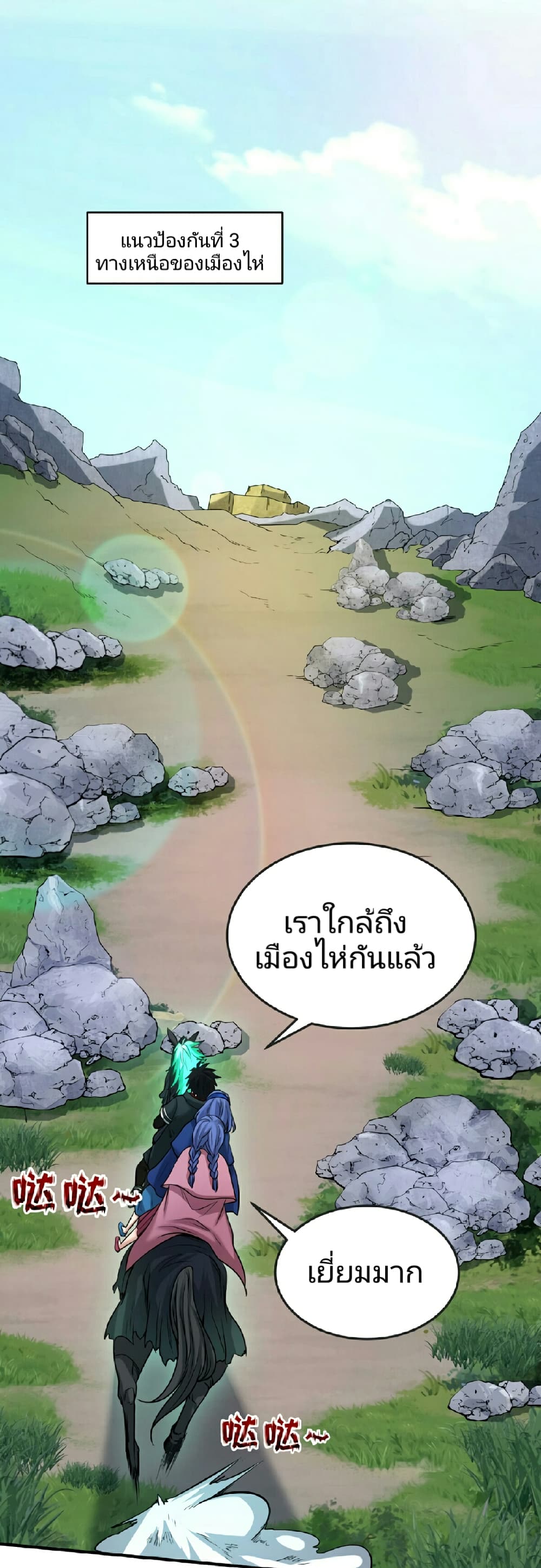 The Age of Ghost Spirits 69-69