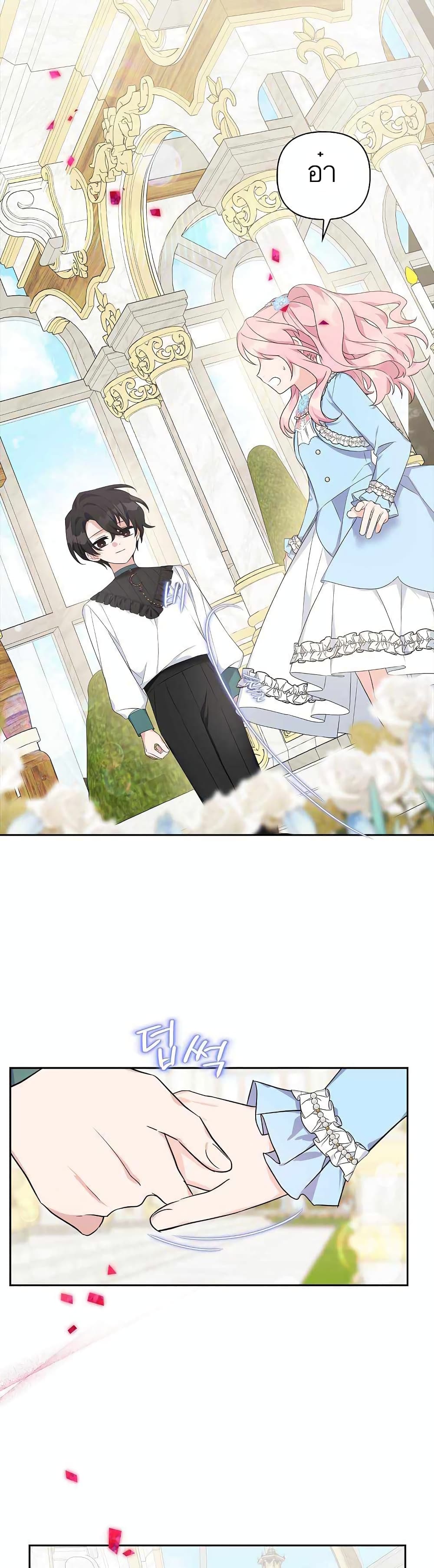 The Youngest Daughter of the Villainous Duke 19-19