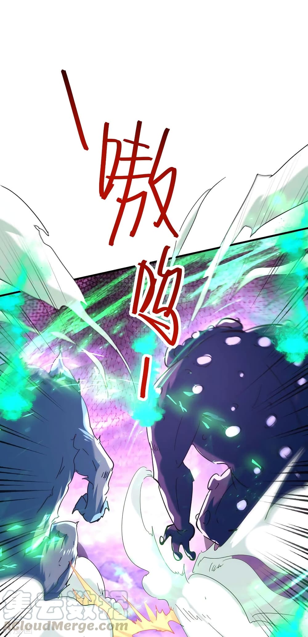 Return of Divine Emperor 210-210