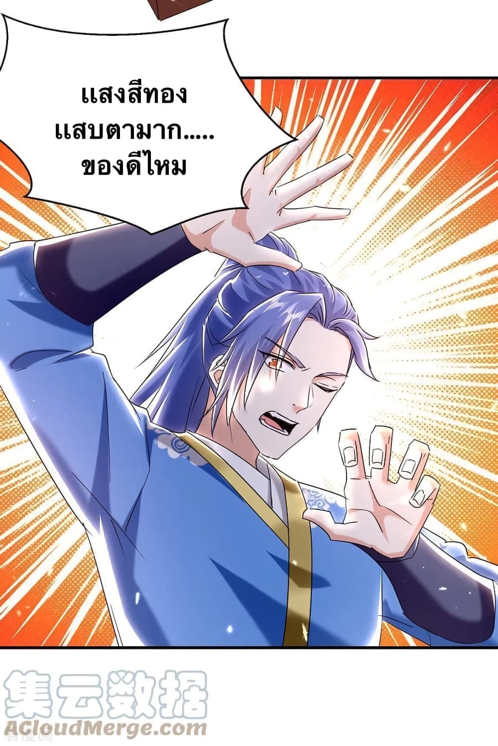 Strongest Leveling 313-313