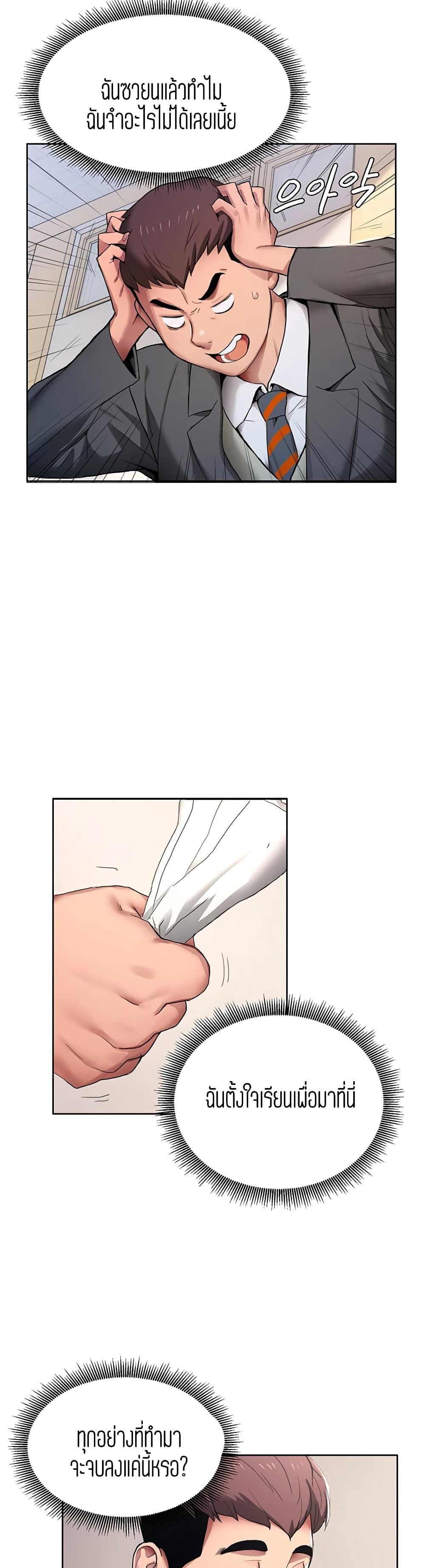 Punishments For Bad Girls 1-1